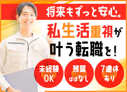 軽作業スタッフ★未経験歓迎★残業ほぼナシ★U・Iターン歓迎★奈良工場に移転予定★土日祝休み★フリーター歓迎