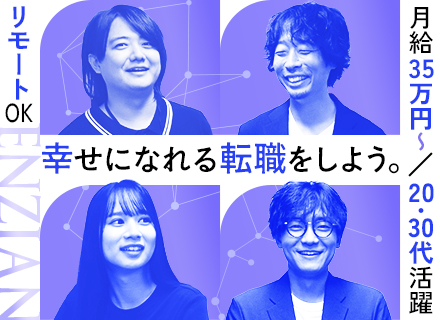 インフラエンジニア/リモート率85%/3000以上の案件から自由選択制/年間休日130日/残業9.5h