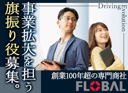 経営企画◆前給考慮◆業界経験不問◆残業少なめ◆年間休日125日◆市場変更を目指して組織強化中【創業100年超】