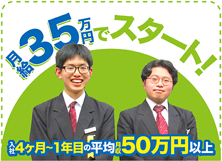 入社4ヶ月後の新人⇒月収50万円以上多数！【タクシードライバー】給与保障／入社祝金／社員寮／賞与年3