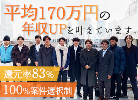 初級エンジニア/フルリモート/月給35万円～/月平均残業8.7h/年間休日130日/資格取得支援あり/副業OK