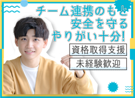 技術営業◆未経験OK◆賞与年2回◆皆勤手当や家族手当など充実◆資格取得支援あり◆残業少なめ