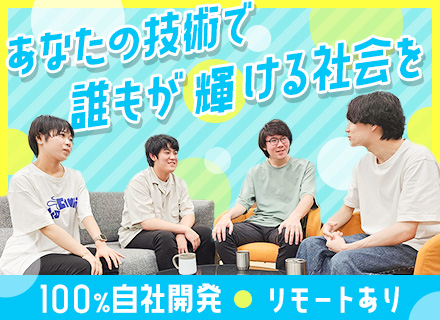 開発エンジニア(自社サービス)◆経験浅OK*残業月15h程*年休122日*名古屋勤務*副業OK*賞与年3回