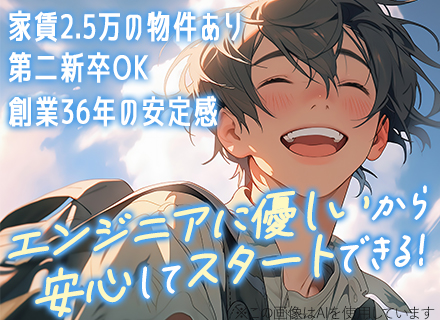 インフラエンジニア/経験浅めもOK/家具家電付き寮完備(家賃2.5万)/年休122日/資格取得支援あり