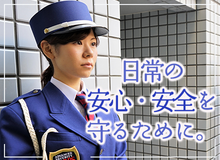 高級マンションの警備スタッフ/40～50代活躍中/定年後の再就職歓迎/正社員登用あり/WワークOK