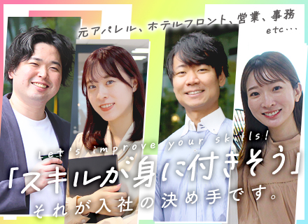 初級エンジニア/未経験9割/リモートあり/年休128日/賞与年2回/200以上の資格支援/ホワイト500認定