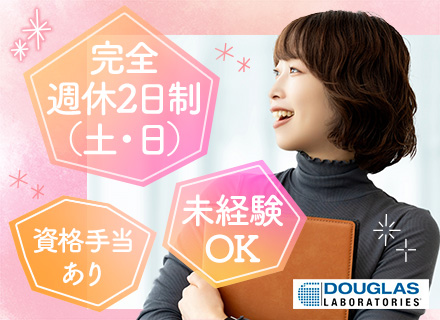 商品サポート事務/業界・職種未経験OK/残業ほぼなし/土日祝休み/年休120日以上/社割あり/ママも活躍中