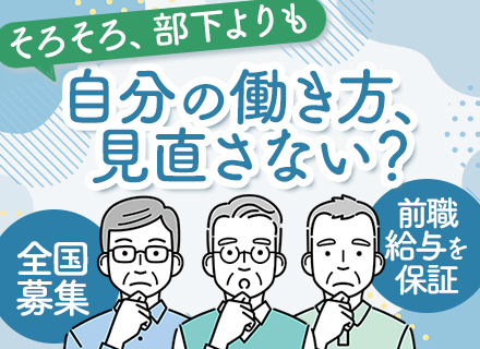 ITエンジニア/自社サービス開発/フルリモートOK/全国募集/前職給与保証/月給35万円～/現場志向も歓迎！