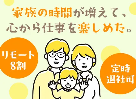 インフラエンジニア*月給37万円～＋賞与年3回*転勤なし*子育て中の社員活躍*残業少*1週間の連休OK