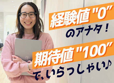 インフラエンジニア（CAD・施工管理・工事事務）/未経験・経験浅め歓迎/土日祝休/残業少なめ/年休120日以上