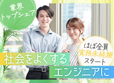 初級ITエンジニア◆実務未経験OK*業界トップシェア*賞与年3回*リモート可*年休122日*名古屋勤務