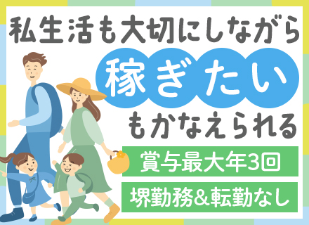 ルート営業/未経験OK/設立60年/大阪ガスの研修あり/インセン支給/賞与実績3～4ヶ月分/残業月20h以下