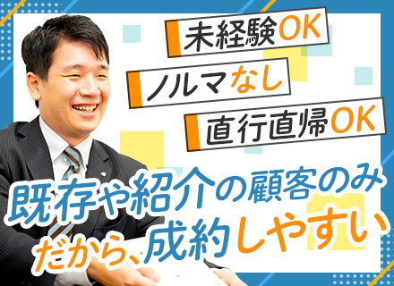 【IT営業】成約イメージ：3件に1件ほど*既存メイン*賞与100～160万円支給も可*完全未経験OK