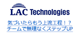 気づいたらもう上流工程！？チームで無理なくステップUP