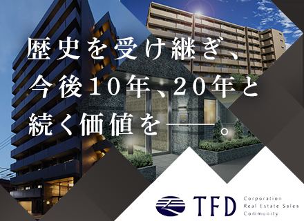 自社マンションの新築・修繕施工監理◆一級建築士の資格を活かして幅広く活躍／年収800万円以上可／各種手当充実