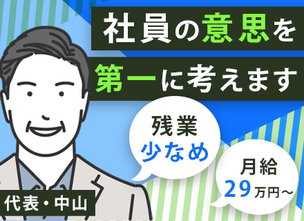 開発エンジニア／定着率90%／残業月15hほど／年休最大125日／直請け多数／リモート案件あり／転勤なし