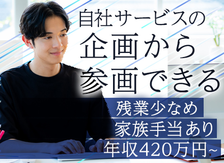 開発エンジニア◆JAXAなど大手企業と取引多数◆リモート相談OK◆札幌の新拠点勤務◆残業平均27時間