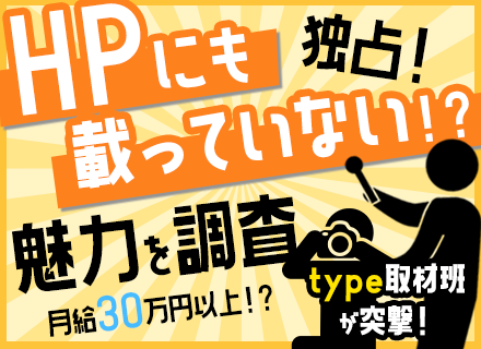 人材コーディネーター/未経験入社9割/年休125日/ノルマなし/研修あり/月給30万円～/20・30代活躍中