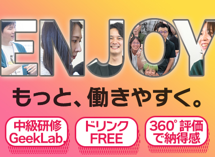 Webエンジニア【年収400～800万円】開発スキルも年収もぐんぐんUP！月残業平均15h／リモート案件あり