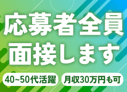 警備スタッフ【応募者全員面接】未経験OK｜学歴・前職・ブランク不問｜月収30万円～も可｜日勤のみ｜社員寮あり