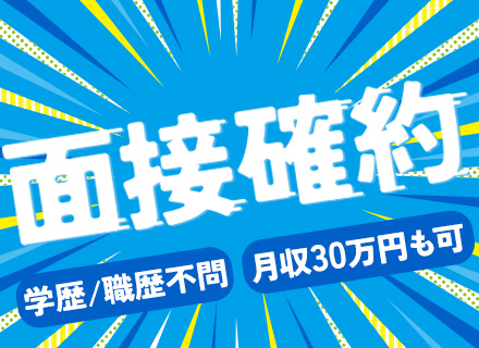 警備スタッフ【応募者全員面接】転職回数・ブランク・年齢不問◆17時に退勤できる◆40代・50代・60代活躍