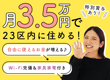 事務系総合職★月給25.6万円以上★未経験・フリーターOK★服装・髪型・ネイル・カラコン自由★10時出社★青山