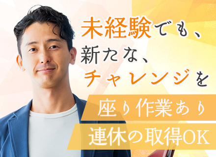 データセンターの管理事務／未経験OK・学歴不問／40～50代活躍中／私服勤務OK／想定月収27万6000円～