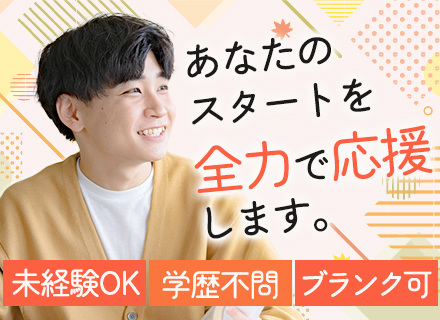 データセンターの管理事務／未経験・ブランクOK／学歴不問／私服勤務OK／想定月収27万6000円～