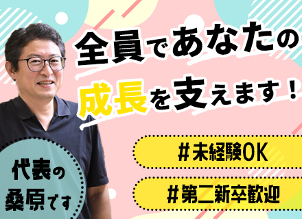 初級エンジニア(Java)■未経験歓迎■3ヶ月研修でスキルUP■資格支援有■100％チーム制◆リモート可