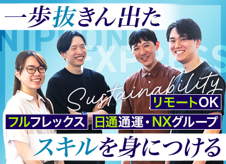 インフラエンジニア／自社開発／ネットワーク・クラウド・サーバー／フルフレックス／年休125日／リモート可