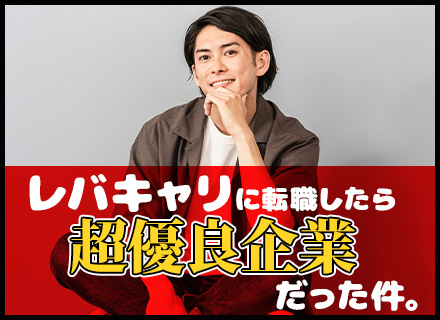 プロジェクト管理事務■未経験歓迎■研修充実■残業月10h以下■年休125日■5連休も可■定着率95%■社宅あり