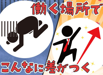 化粧品の製造スタッフ／面接1回／賞与5.5ヶ月分支給／残業ほぼなし／9割以上が未経験スタート／面接1回