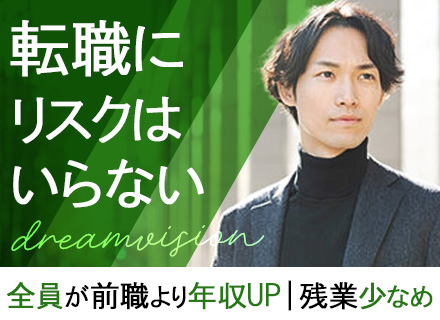 インフラエンジニア／月給35万円～／前給保証あり／運用保守経験のみOK／年休130日／残業少／社員満足度91%