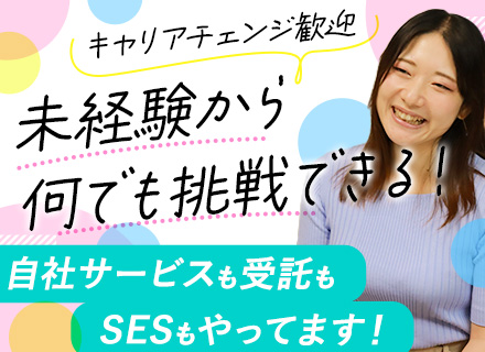 開発エンジニア/フルリモート/月給33万円以上/残業月10時間程度/未経験OK/年休122日以上