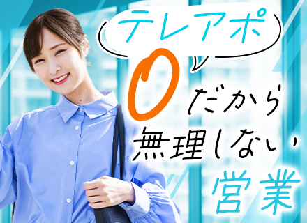 買取スタッフ（ブランド品・貴金属など）/営業未経験OK/年休120日/長期休暇あり/年収1000万円も