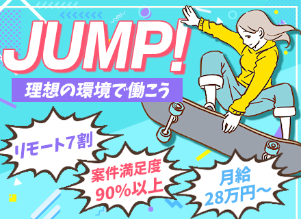 開発エンジニア◆年収700万スタートも可◆還元率75％◆希望最優先のアサイン◆残業月10h以下