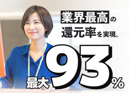 ITエンジニア◆還元率最大93%以上！平均で年収160万円UP／フルリモートOK／案件選択自由