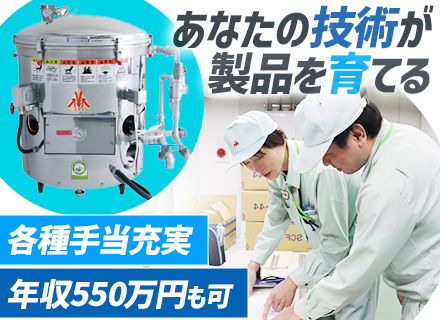 回路設計(電気技術職)◆コマツ製作所グループ◆30～40代活躍◆設立40年の安定企業◆賞与年2回◆面接原則1回