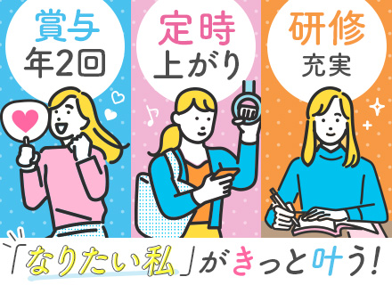 警備スタッフ/未経験OK/屋内メイン/設立66年の安定企業/日勤のみ/毎年昇給/30代～50代も活躍中