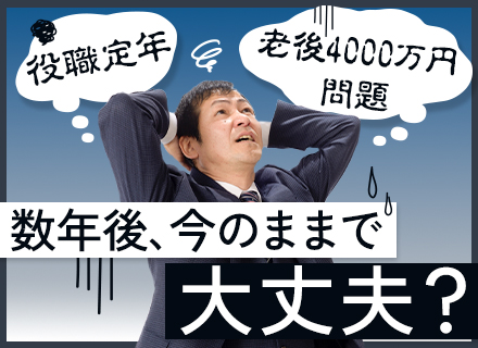 インフラエンジニア*フルリモOK*帰社日なし*残業月10h以下*土日面接OK*転勤無*40～50代活躍中