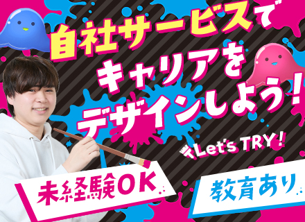 初級ITエンジニア/未経験入社が8割/20代活躍中/IT基礎研修・キャリアアップ支援あり/残業月8.3時間