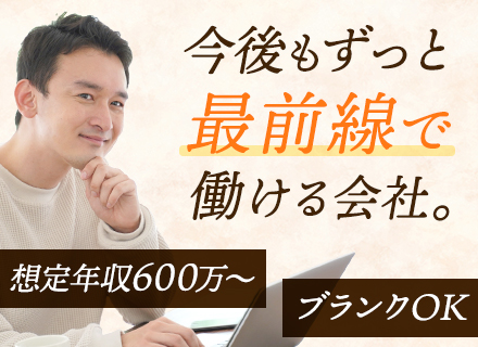 開発エンジニア/40～60代活躍中/前給保証/プライム8割/フルリモートあり/転職回数不問/定着率94％