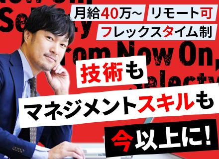 <制御・組込エンジニア>リモート可/フレックス制度/年休132日～/仙台勤務×転勤なし