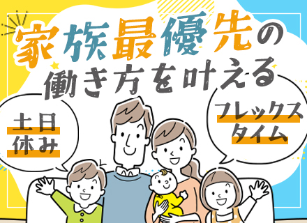 ドライバー（首都圏エリアへの食品の配送）◆未経験OK◆応募者全員面接◆基本土日休◆フレックスタイム◆賞与年2回