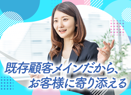 【IT営業】成約イメージ：3件に1件ほど*月31.7万円～可*賞与100～160万円支給も可*完全未経験OK