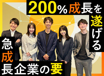 採用人事◆20代中心に活躍中！同世代が多数在籍◆30代取締役直下の組織◆第二新卒歓迎◆人柄採用実施中