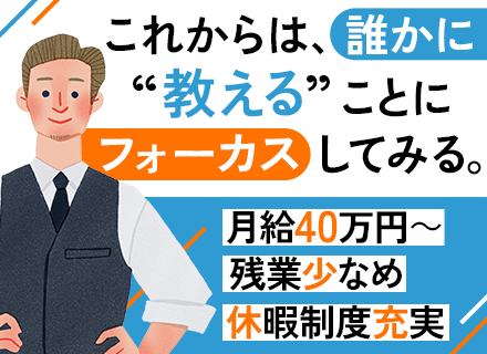 <制御・組込エンジニア>月給40万円以上～/年休132日以上/成長企業でスピード感のある組織作りを経験できます