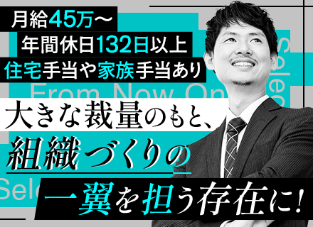 TL(開発エンジニア)/月給50万～可/年休132日以上/大阪勤務×転勤なし/14期連続増益中のコアメンバーへ