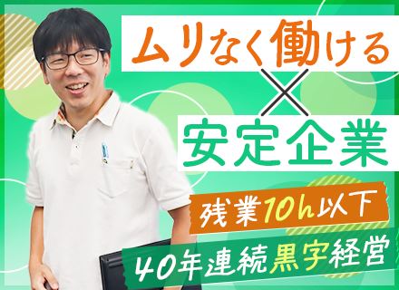 社内システムの講師*残業月10h以下*未経験OK*定着率94%*平日夜面接OK*賞与2回(約3.5ヶ月分)