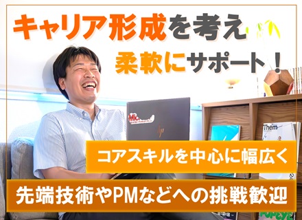 開発／インフラ上流｜キャリア形成の自由｜正当な報酬｜平均150万UP｜年収1600万の実績あり｜全情報開示